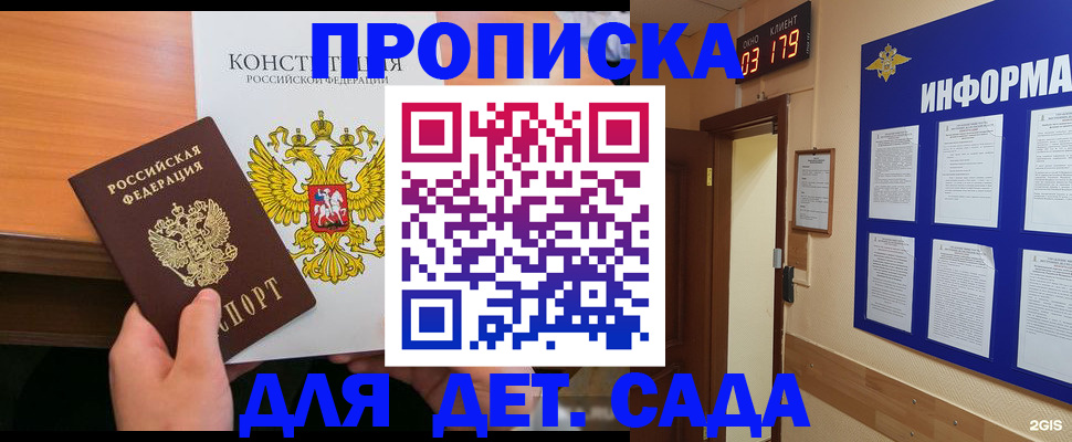 временная регистрация надежно в Ливны