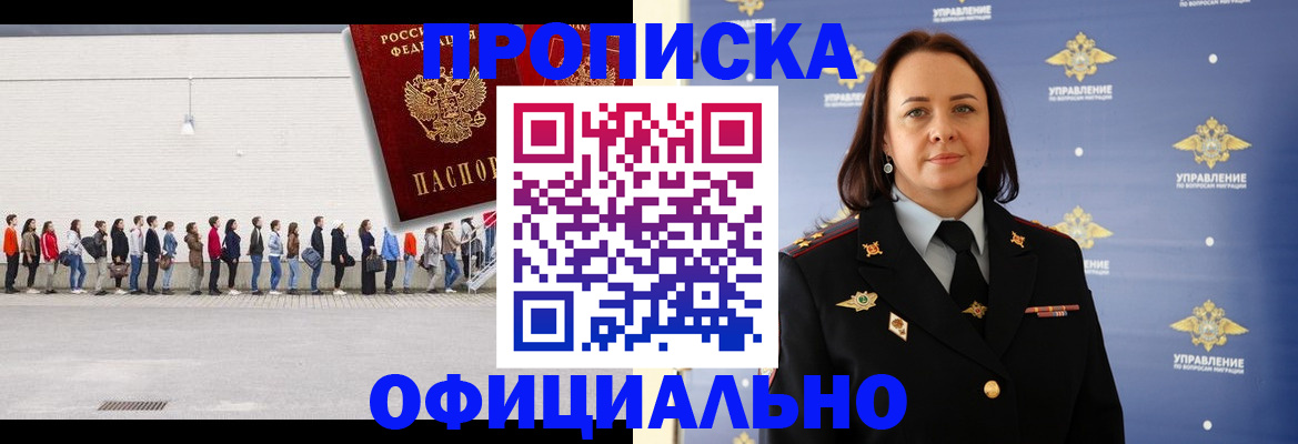 где прописаться в Ливны